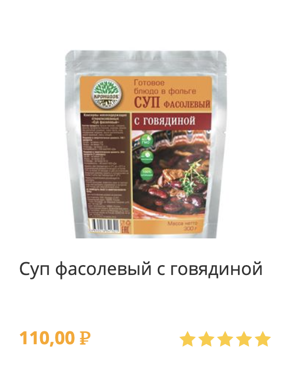 суп фасолевый с говядиной